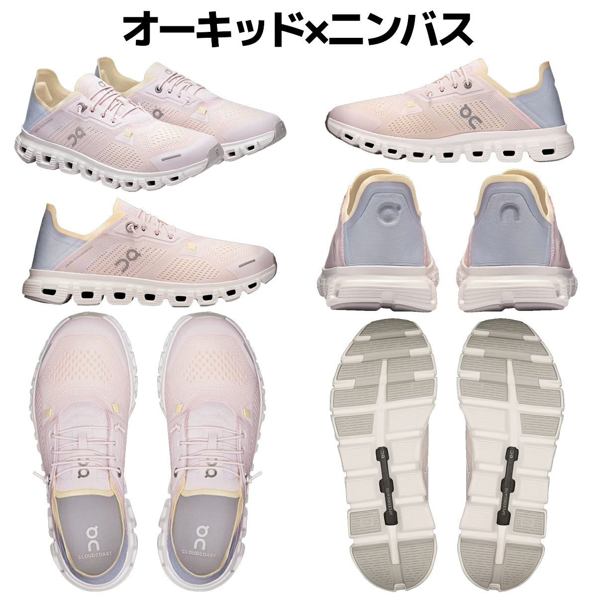 オン クラウド コースト 6 On Cloud Coast | スポーツマリオ公式通販サイト