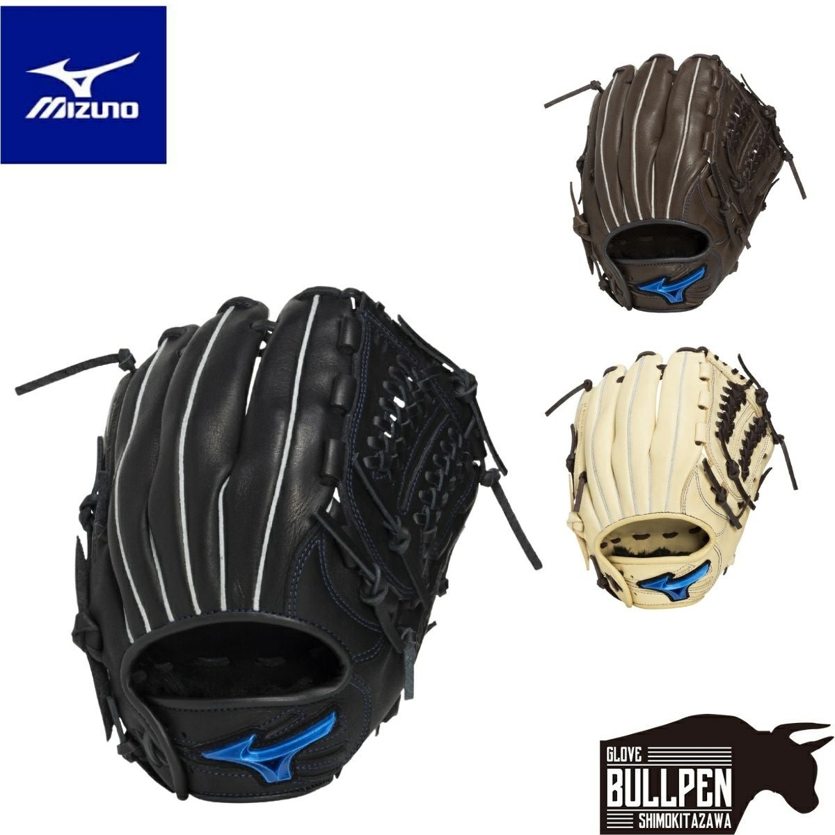 ミズノ MIZUNO ウィルドライブ ブルー WILL DRIVE BLUE 軟式用グラブ