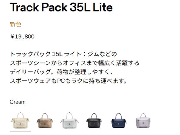 オン トラックパック ライト 容量35L On Track Pack 35L Lite