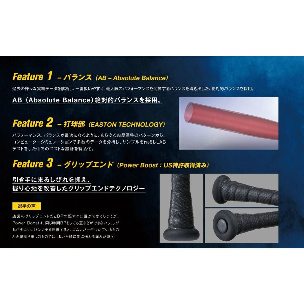 イーストン EASTON BLACK MAGIC ブラックマジック ALX100 硬式用金属製