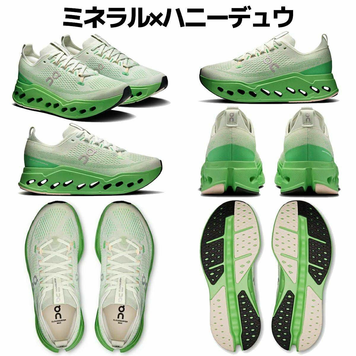 オン クラウドサーファー マックス On Cloudsurfer Max アウトレット