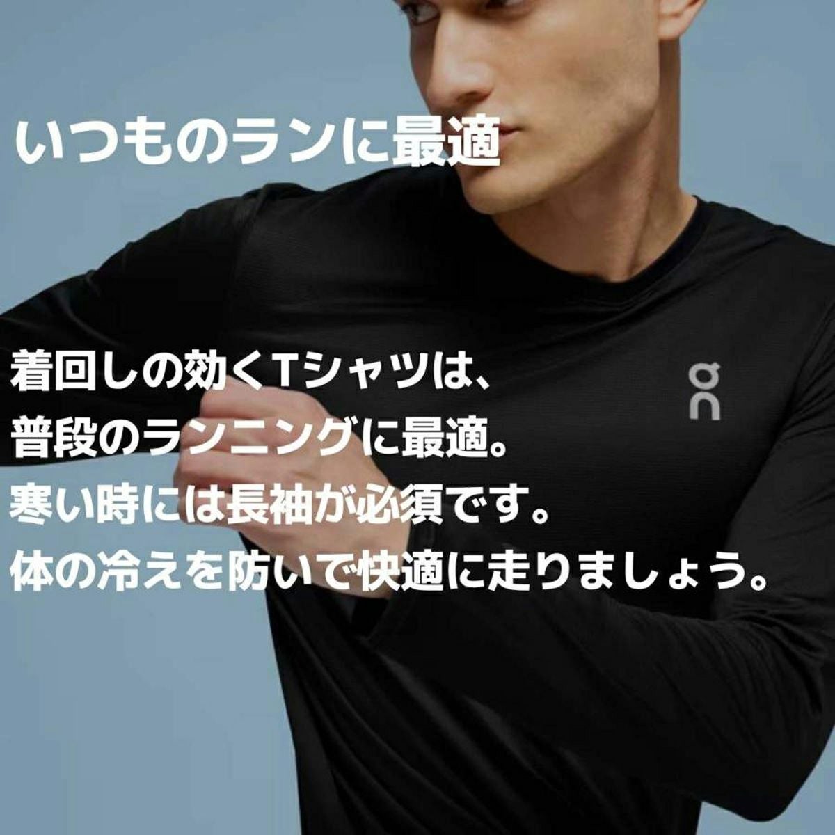 オン コア ロングT メンズ on Core Long-T | スポーツマリオ公式通販サイト