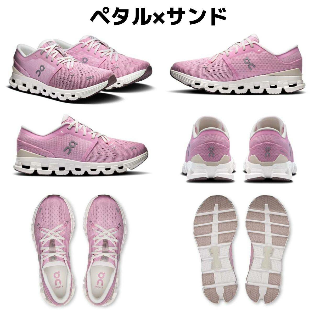 オン クラウド エックス 4 On Cloud X | スポーツマリオ公式通販サイト