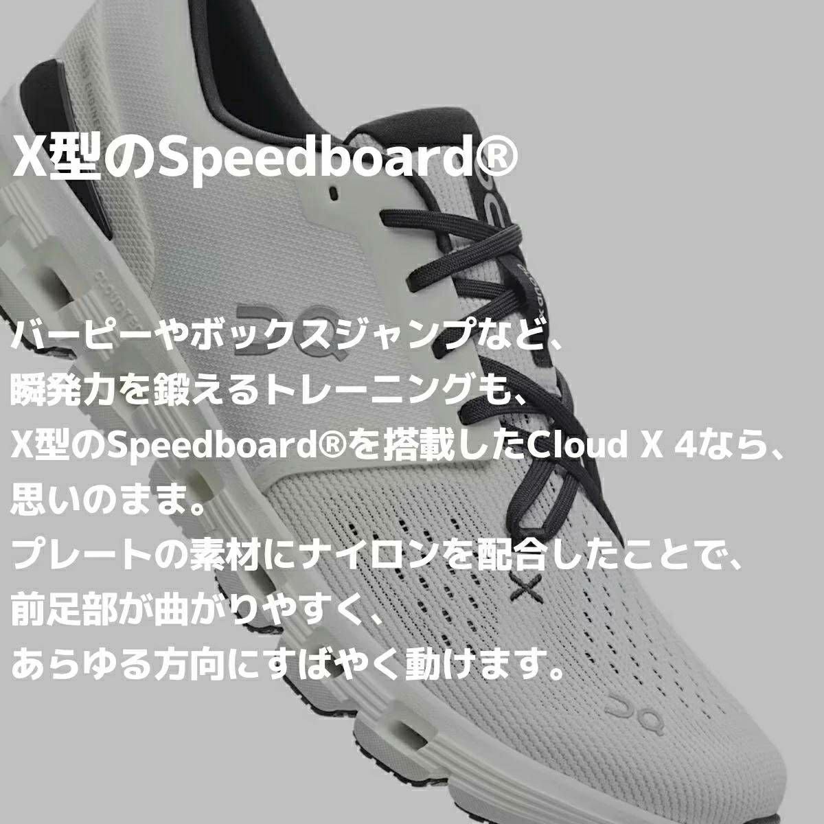 オン クラウド エックス 4 On Cloud X | スポーツマリオ公式通販サイト