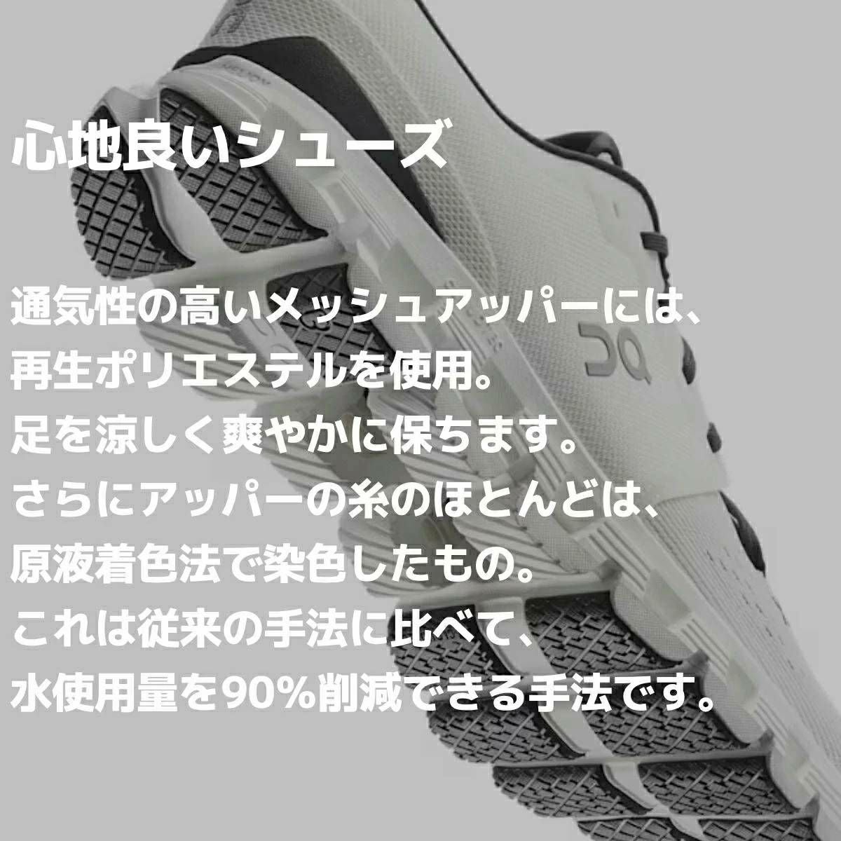 オン クラウド エックス 4 On Cloud X | スポーツマリオ公式通販サイト
