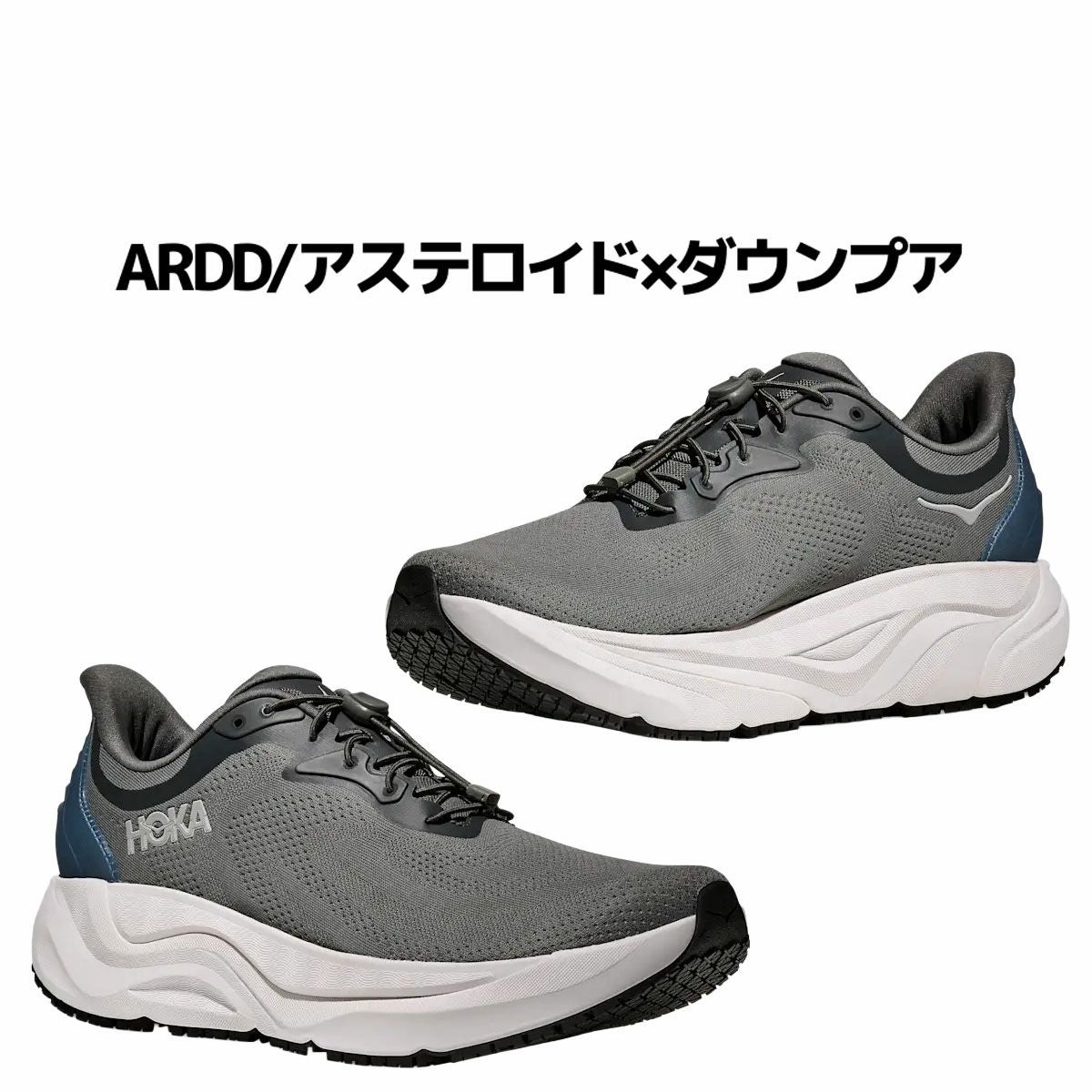 ホカ アラヒ SR HOKA ARAHI ARDD BBLC | スポーツマリオ公式通販サイト