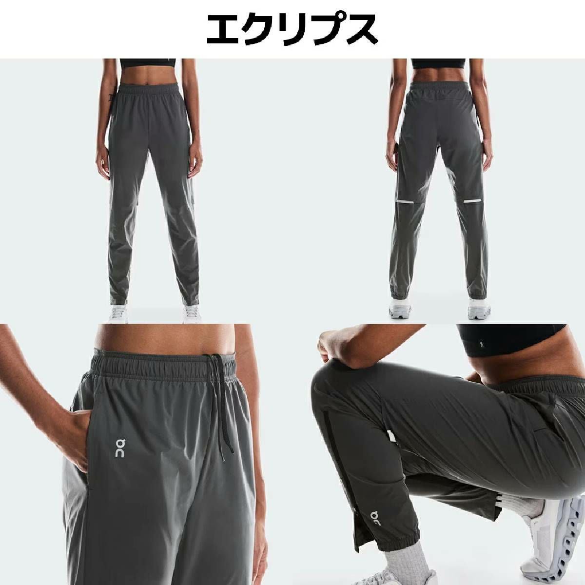 オン コアパンツ レディース On Core Pants | スポーツマリオ公式通販