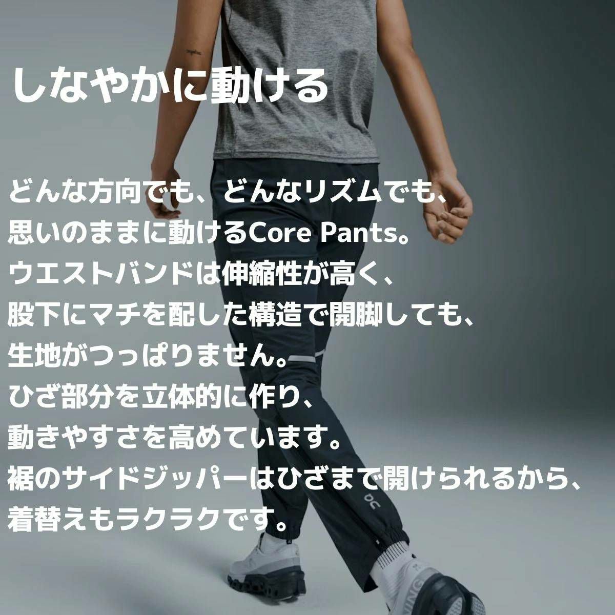オン コアパンツ On Core Pants | スポーツマリオ公式通販サイト