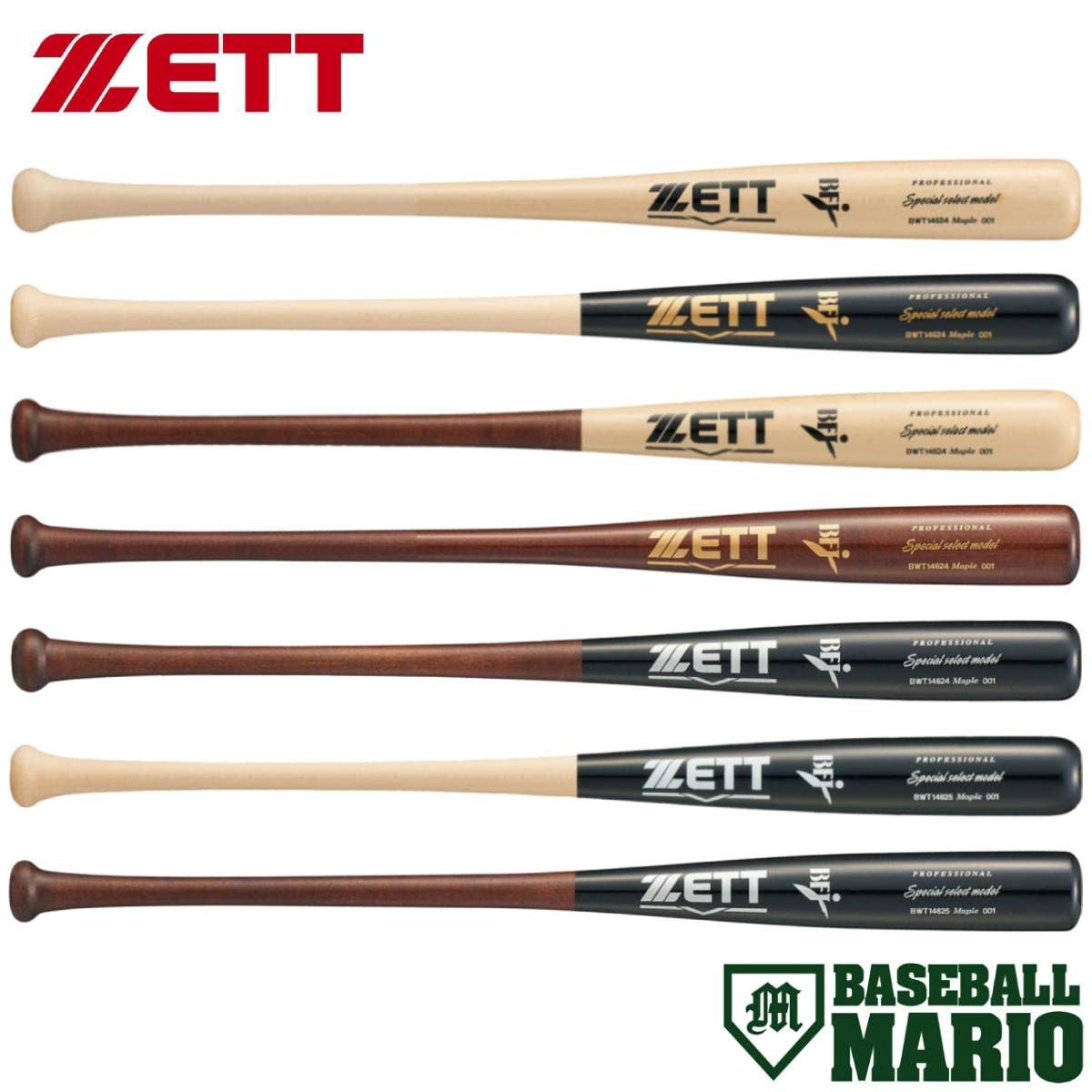 ゼット ZETT 硬式用 木製バット スペシャルセレクトモデル 84cm 85cm