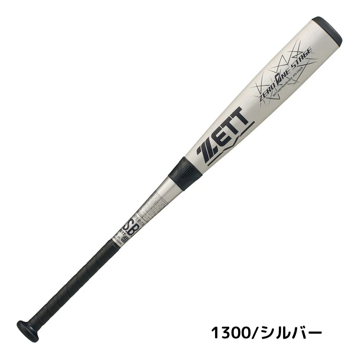 ゼット ゼロワンステージ 軟式用 金属製バット 小学生用 野球 バット