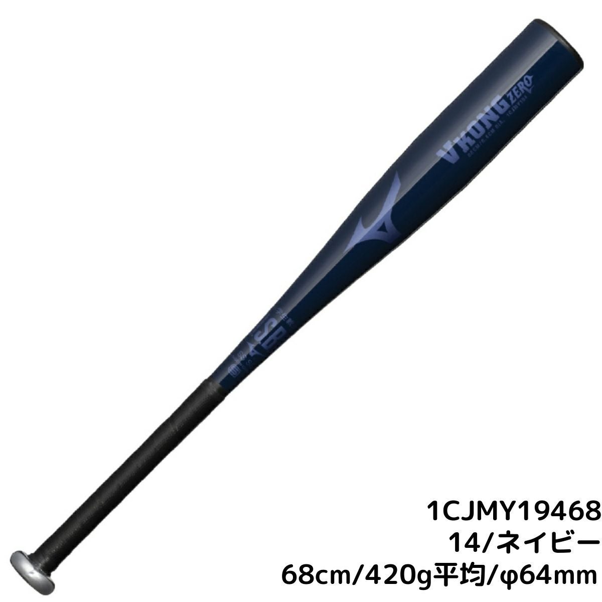 ミズノ VコングZERO 小学生軟式用金属製バット ミドル ジュニア MIZUNO