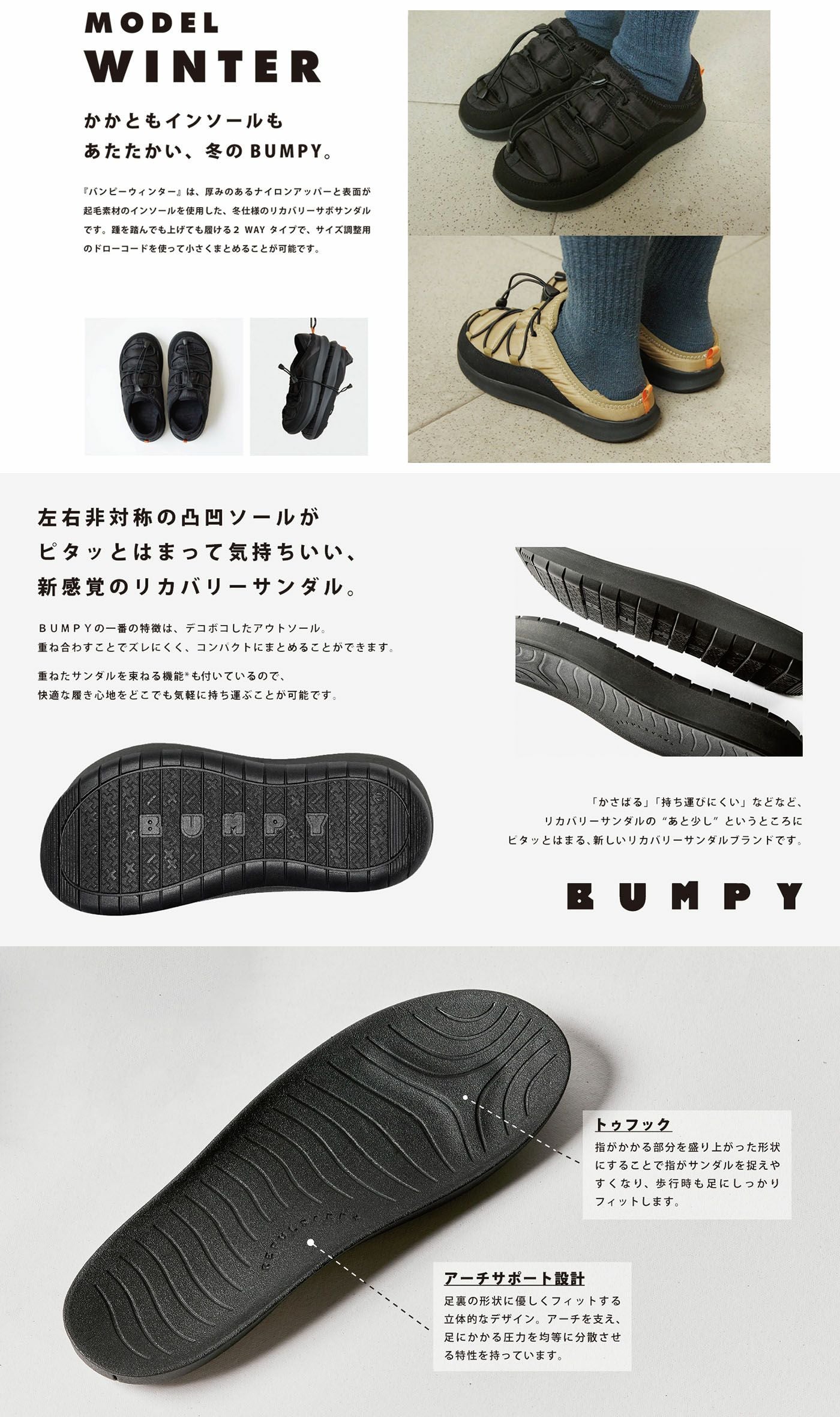 バンピー バンピー ウィンター ユニセックス BUMPY BUMPY WINTER RF0483