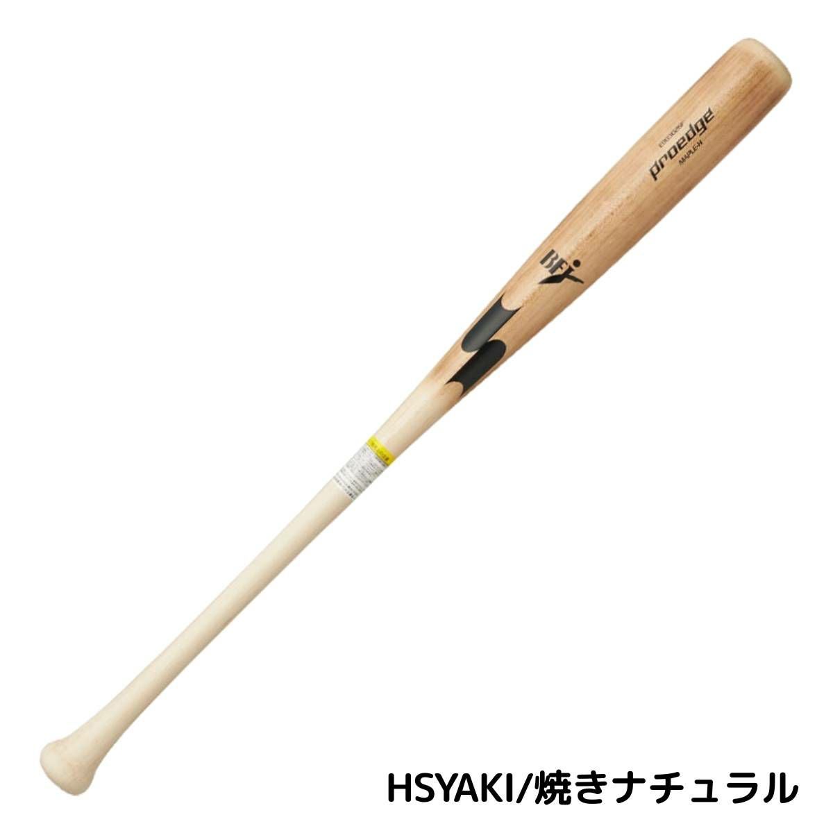 エスエスケイ 硬式用 木製バット メイプル プロエッジ 野球 ベース