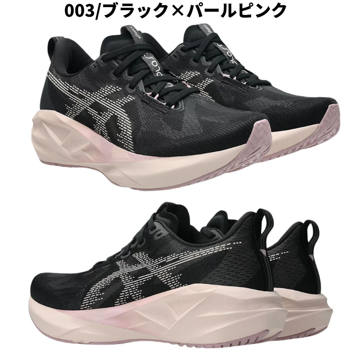 アシックス ノヴァブラスト 5 ノバブラスト レディース asics