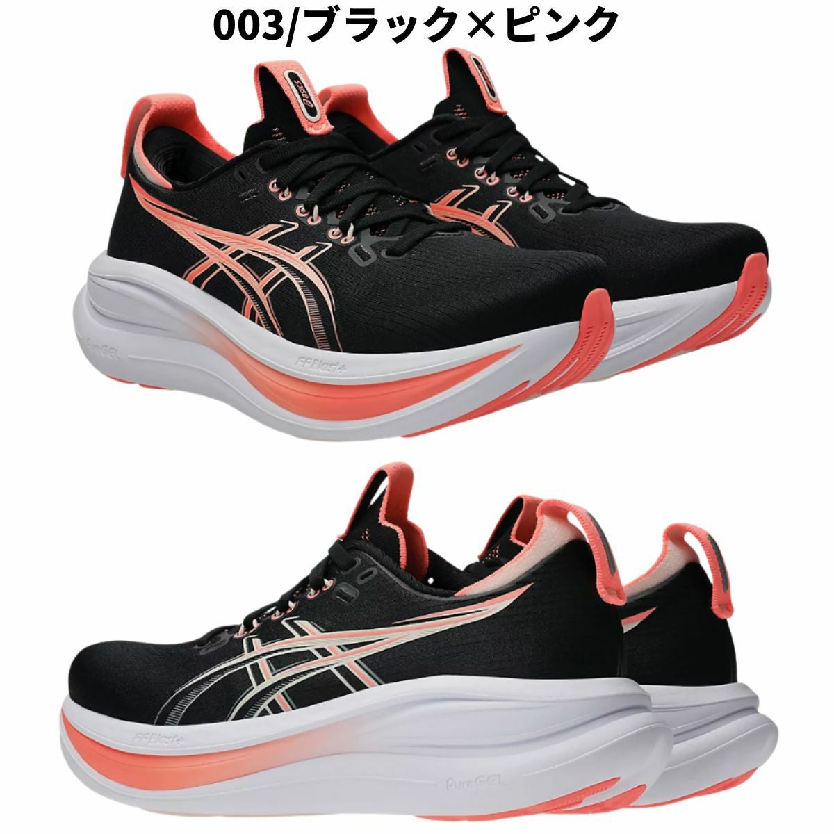 アシックス ゲルニンバス 28 asics GEL-NIMBUS | スポーツマリオ公式