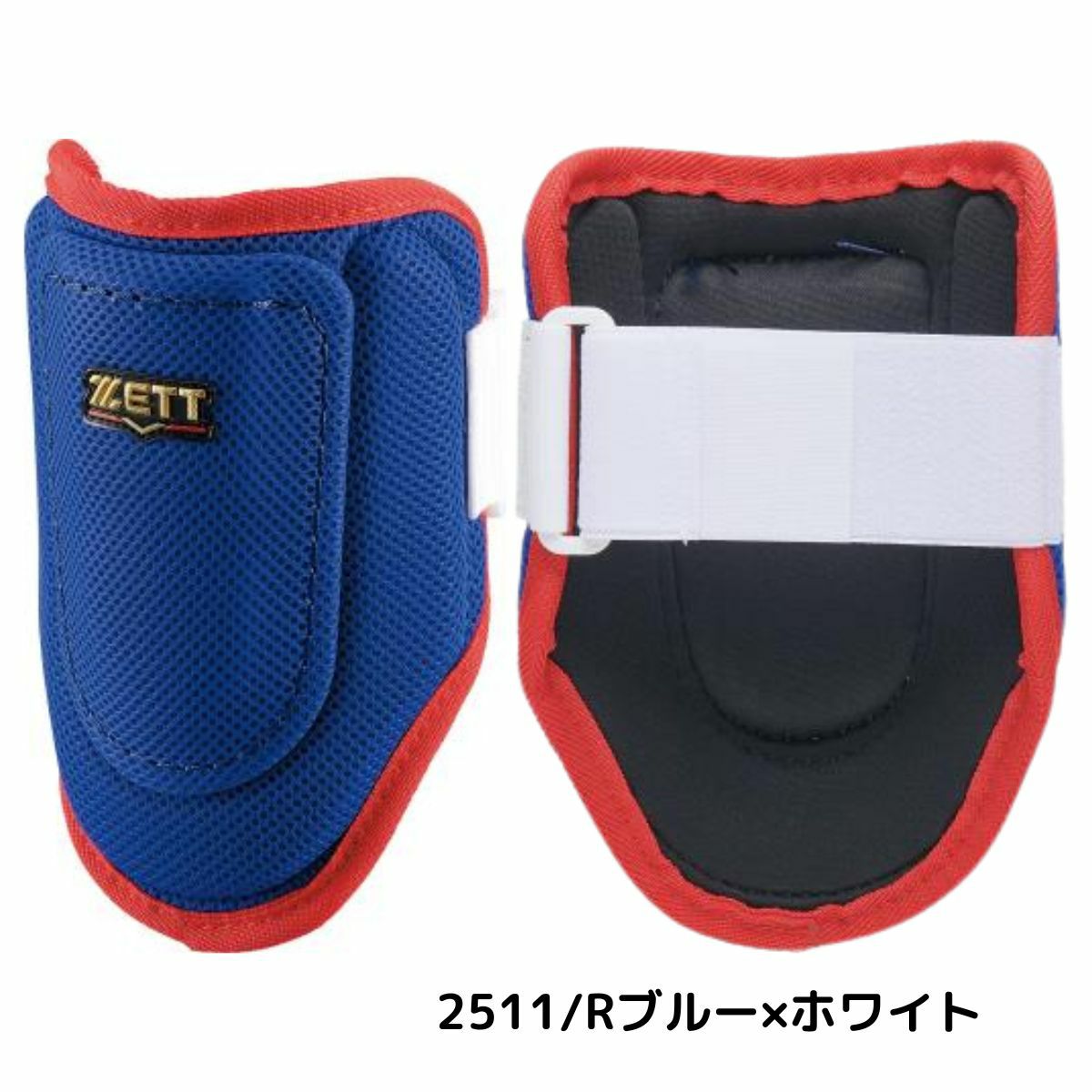 ゼット 打者用エルボーガード 左右兼用 限定カラー ベースボールマリオ