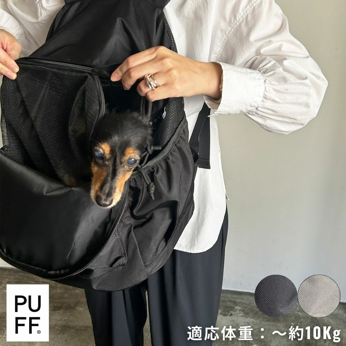 パフ PUFF ペット パフ スリング PET PUFF SLING メンズ レディース