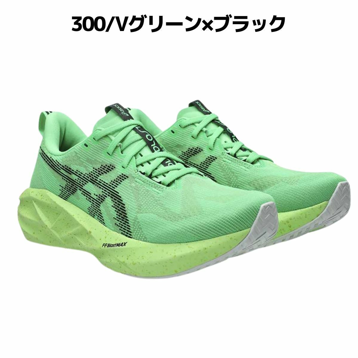 アシックス ノヴァブラスト ノバブラスト 5 asics NOVABLAST