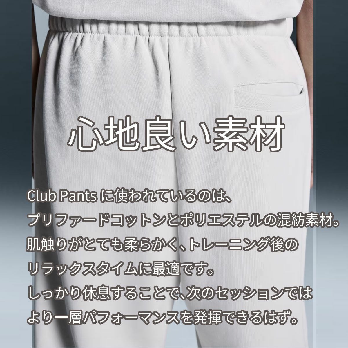 オン クラブパンツ On Club Pants | スポーツマリオ公式通販サイト