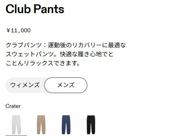 オン クラブパンツ On Club Pants | スポーツマリオ公式通販サイト