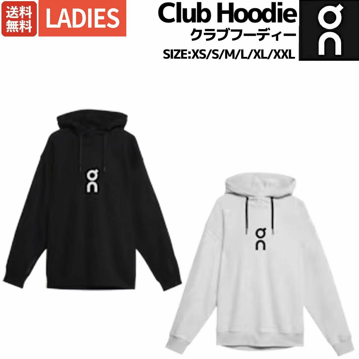 オン クラブフーディー 普段着 デイリー 着回し On Club Hoodie 