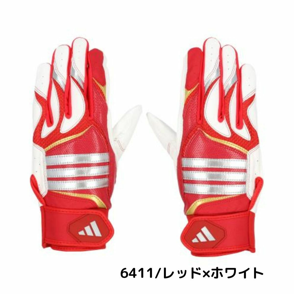 アディダス バッティンググローブ 大人用 ジュニア用 両手用 adidas