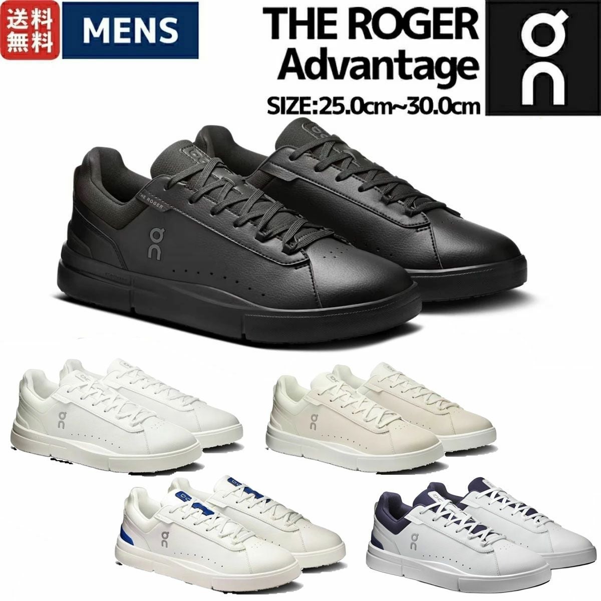 オン ザ ロジャー アドバンテージ メンズ On THE ROGER Advantage