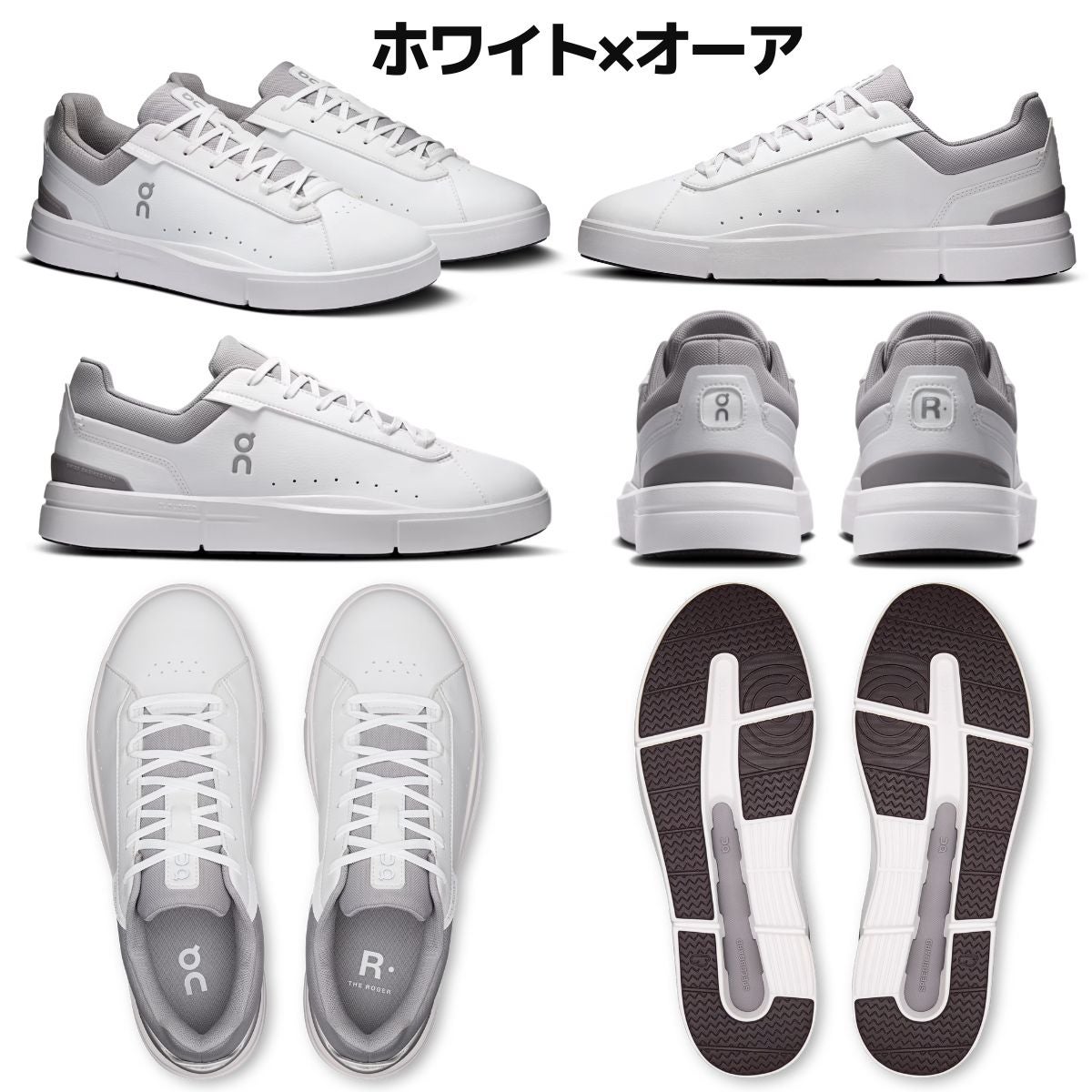 オン ザ ロジャー アドバンテージ On THE ROGER Advantage | スポーツ