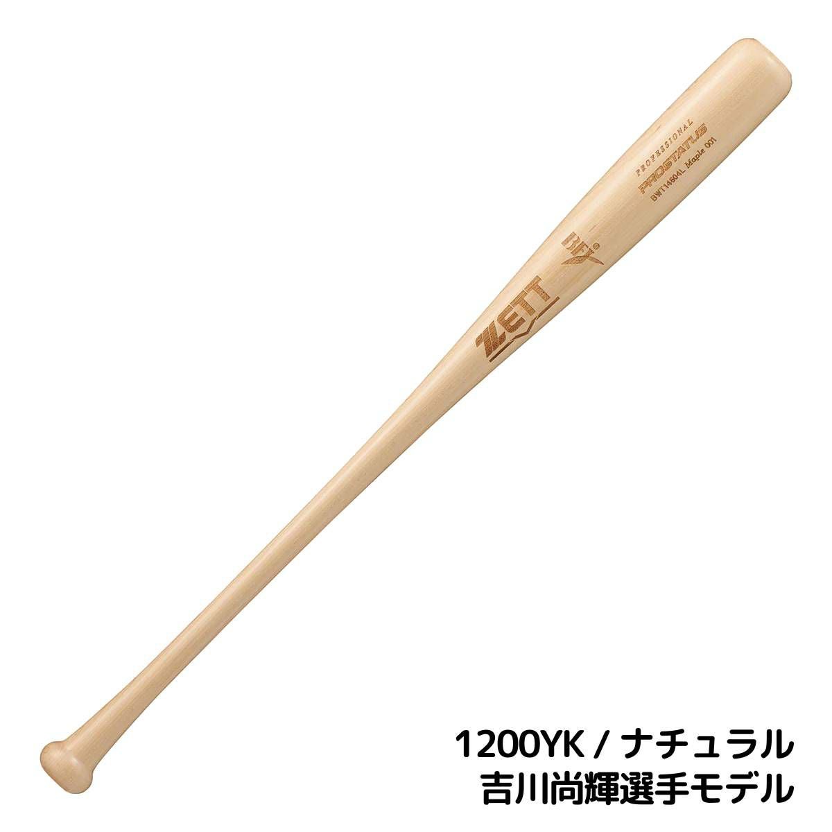 ゼット プロステイタスSE 硬式用木製バット 一般 2026年 野球 硬式