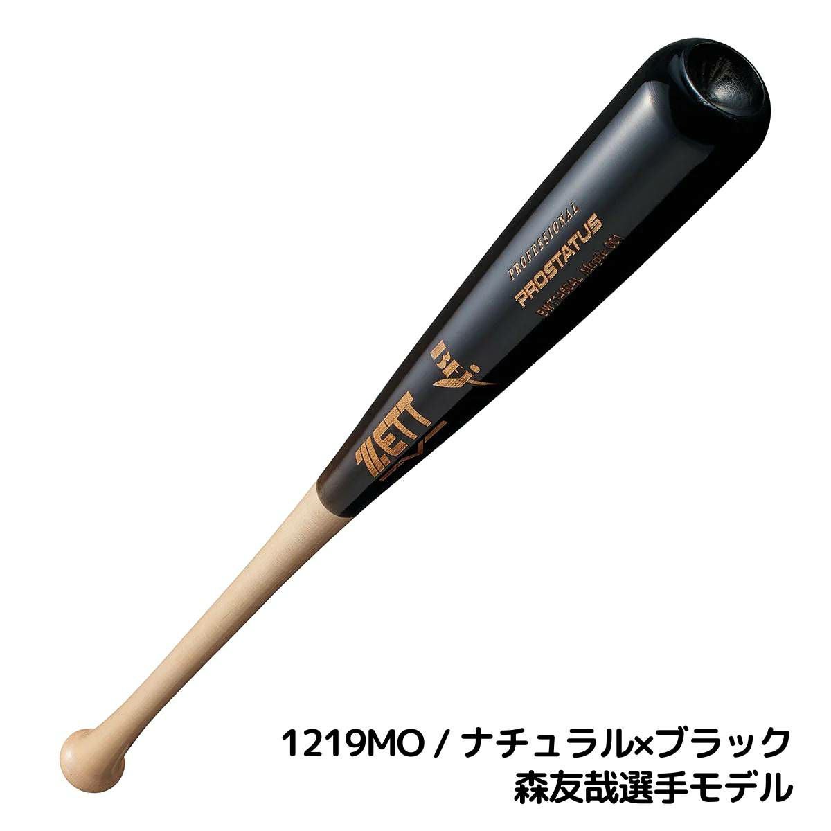 ゼット ZETT プロステイタスSE 硬式用木製バット 84cm 一般 PROSTATUS