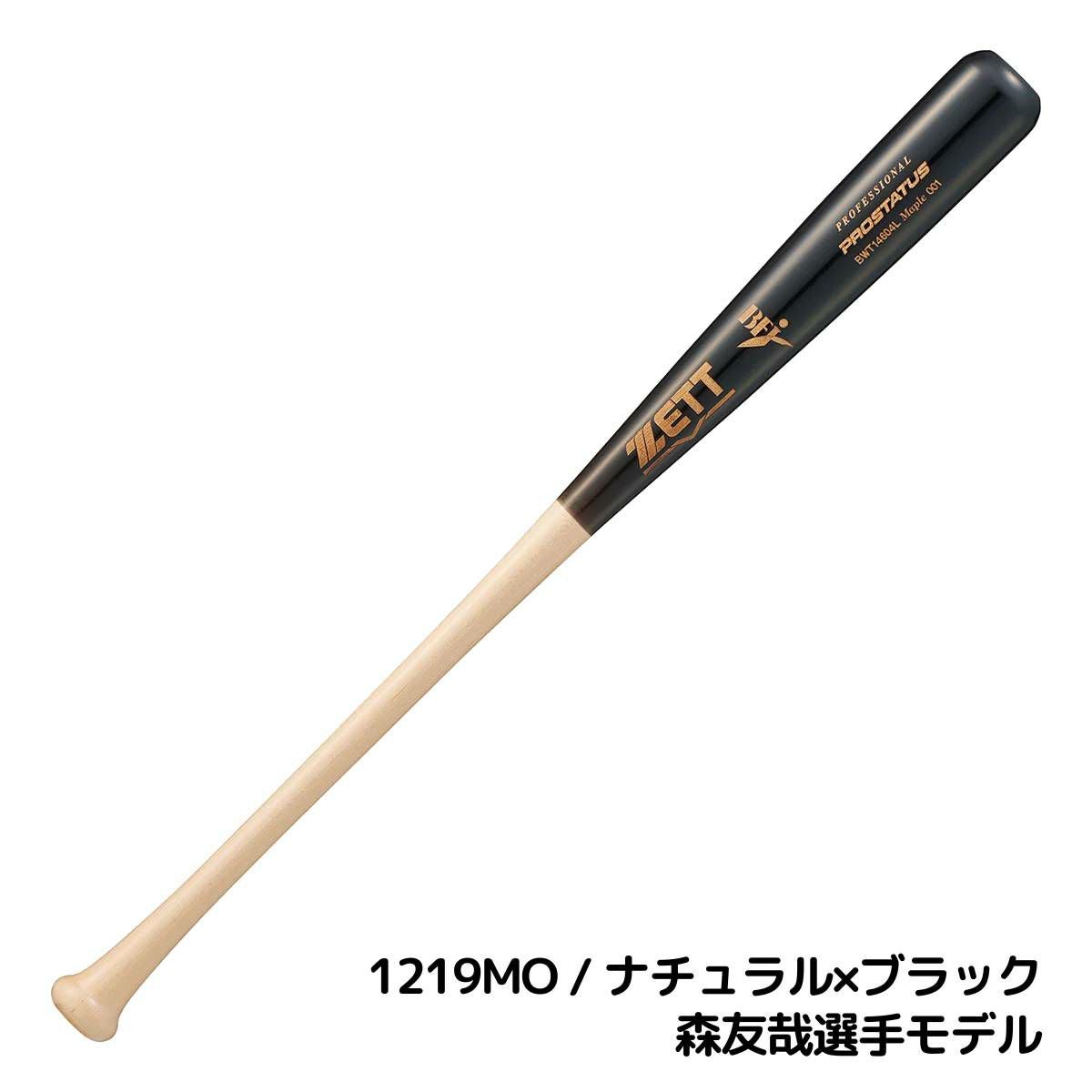 ゼット ZETT プロステイタスSE 硬式用木製バット 84cm 一般 PROSTATUS