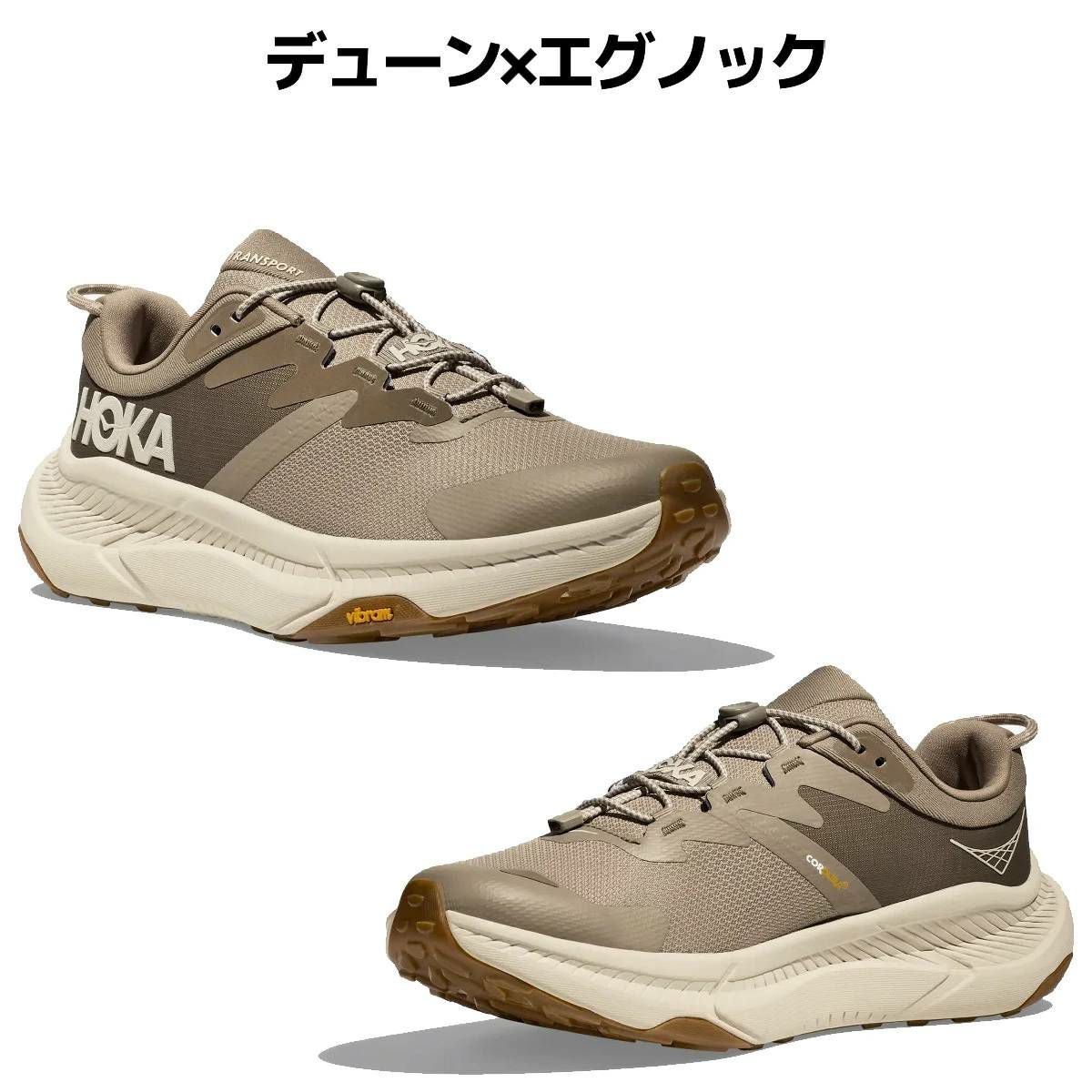ホカ トランスポート ワイド メンズ HOKA TRANSPORT WIDE アウトレット