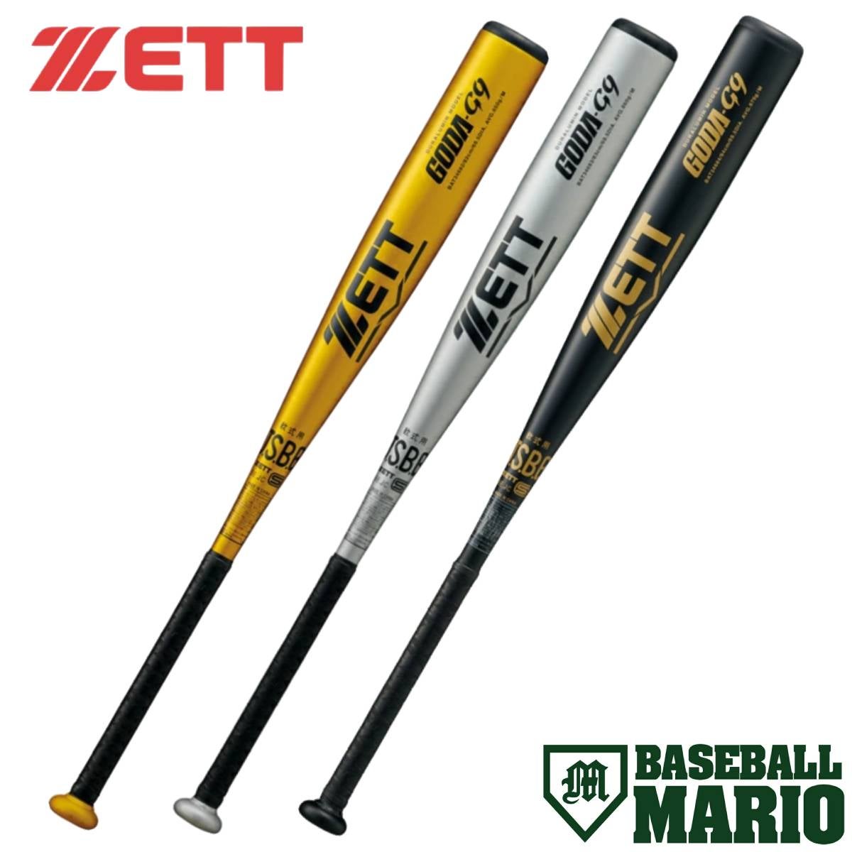 ゼット ZETT GODA-G9 軟式用 金属製バット 82cm 83cm 84cm 一般 ゴーダ