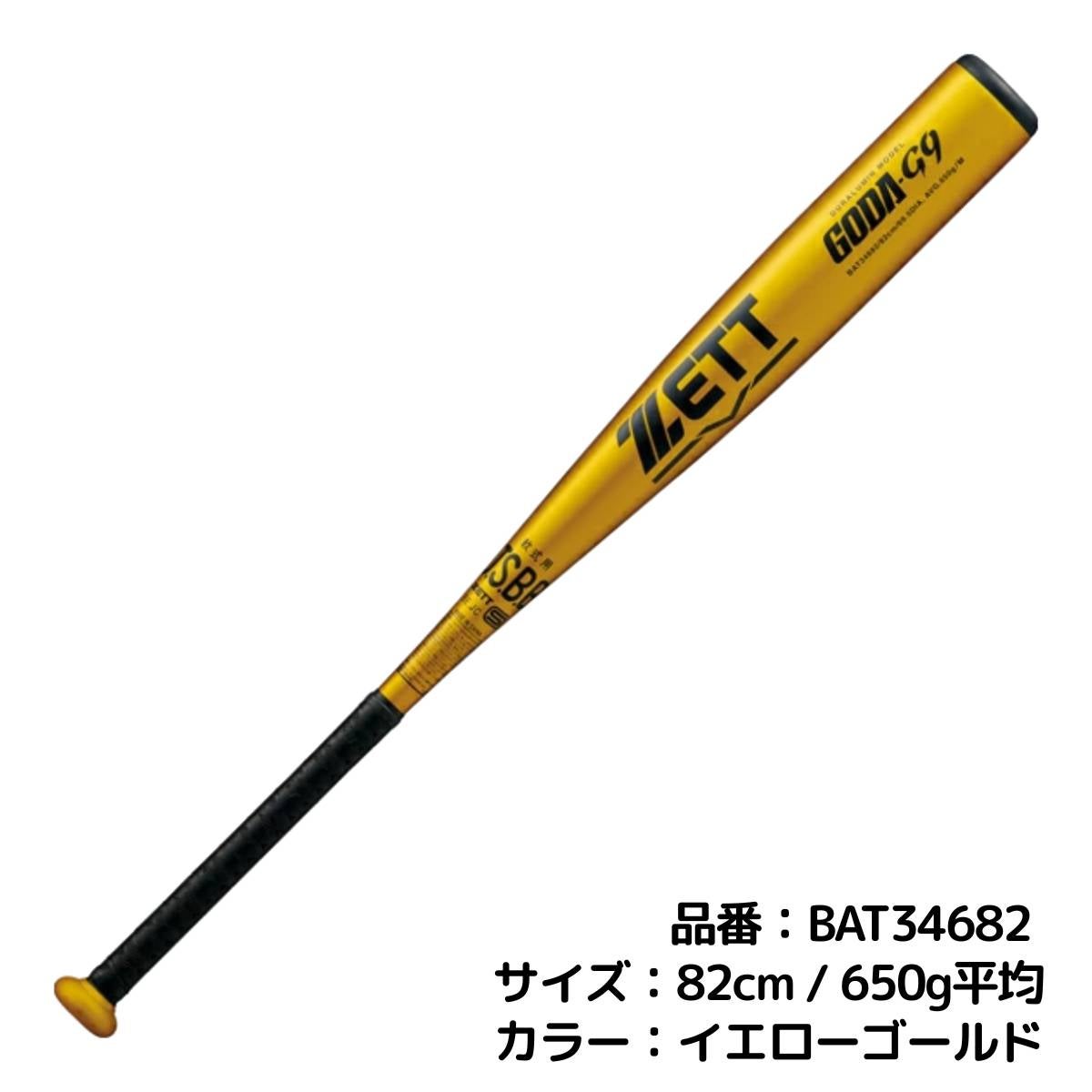 KTR 新庄モデルEIGHTY-NINE CLUB バット 1.0 ゴールド MIZUNO（ミズノ） 2024新基準対応 硬式 金属バット IxC 1.0 グローバル