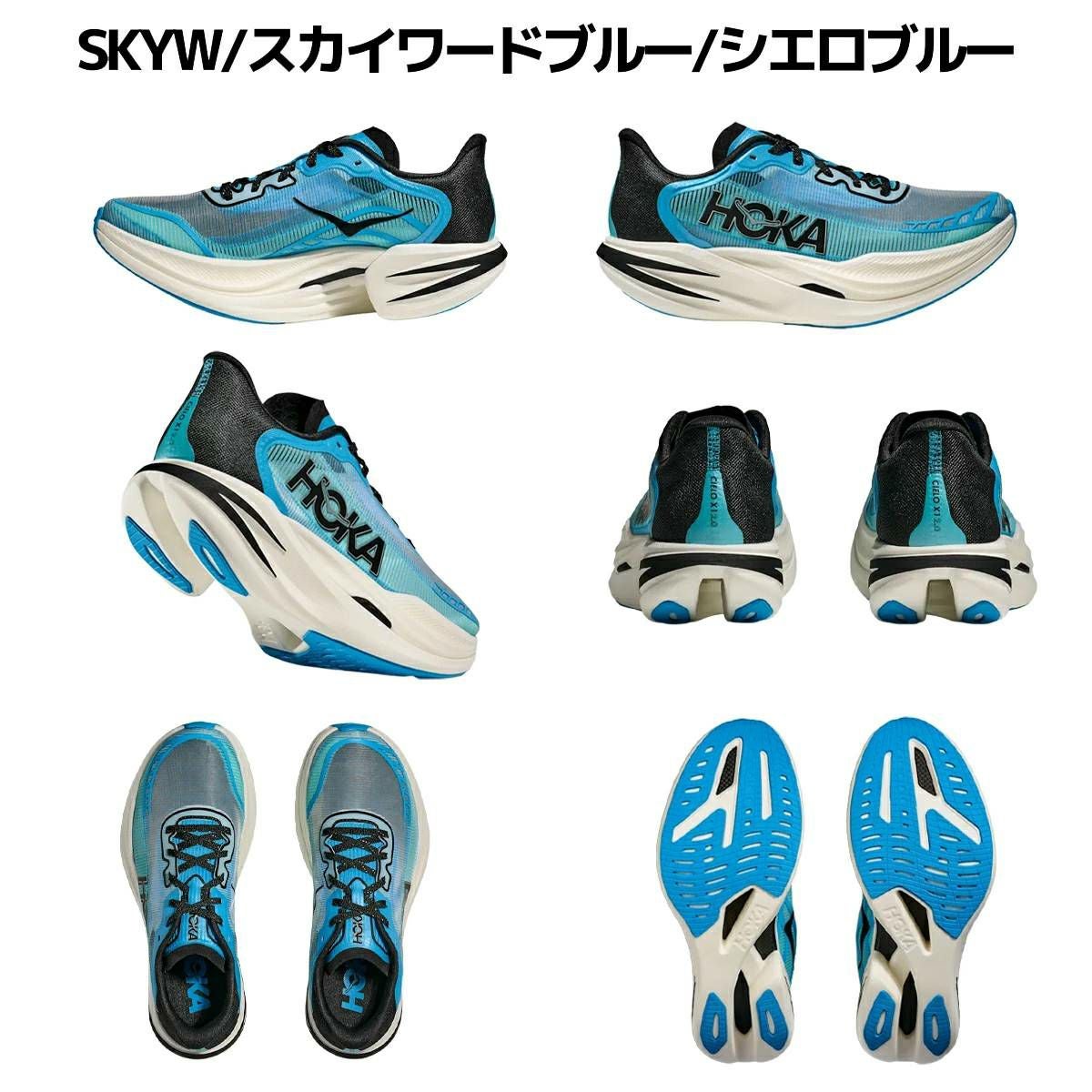 ホカ シエロX12.0 HOKA アウトレット セール | スポーツマリオ公式通販
