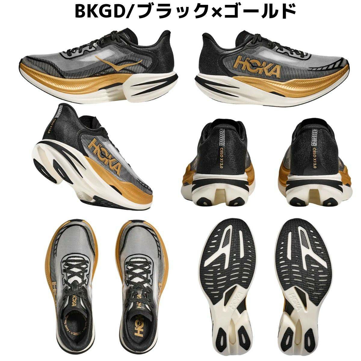 ホカ シエロX12.0 HOKA アウトレット セール | スポーツマリオ公式通販