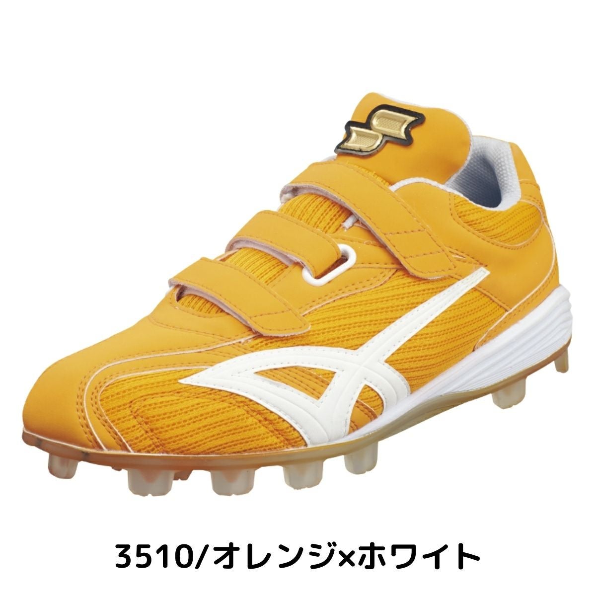 エスエスケイ SSK シューズ袋付き グローロードIC 野球用スパイク