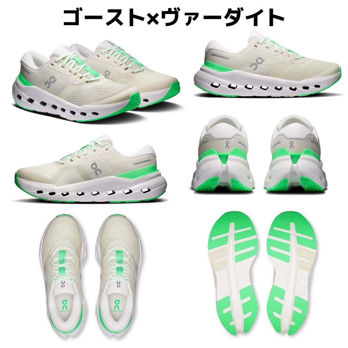 オン クラウドランナー 3 On Cloudrunner | スポーツマリオ公式通販サイト