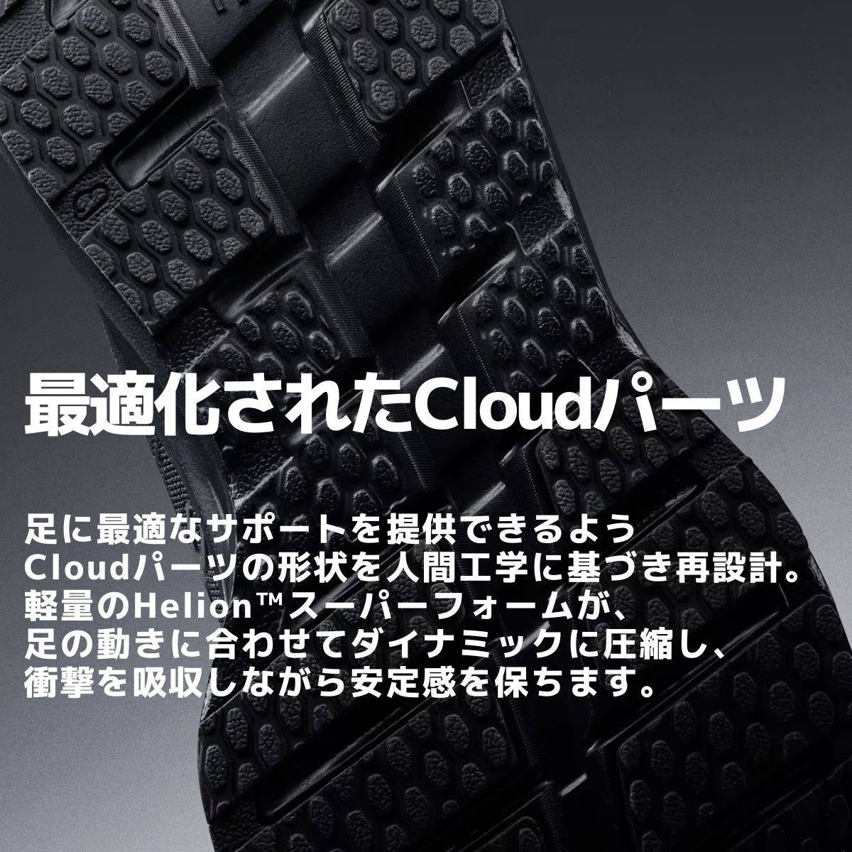 オン クラウドランナー 3 On Cloudrunner | スポーツマリオ公式通販サイト