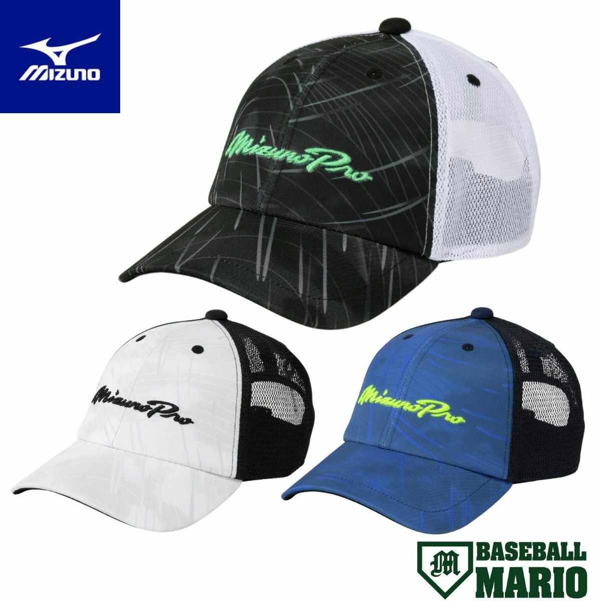 ミズノ ミズノプロ キャップ 2026年春夏 MIZUNO MizunoPro | スポーツ