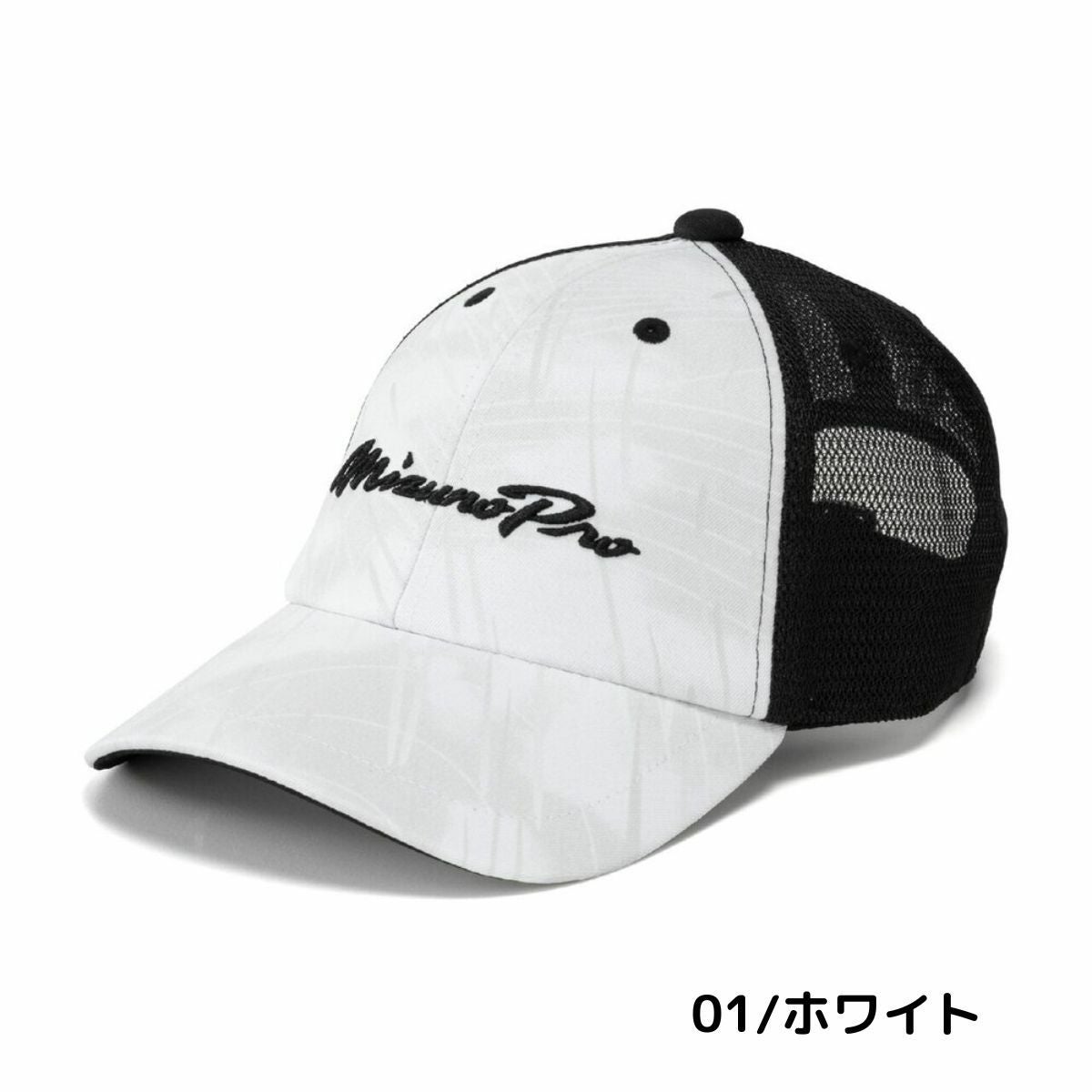 ミズノ ミズノプロ キャップ 2026年春夏 MIZUNO MizunoPro | スポーツ