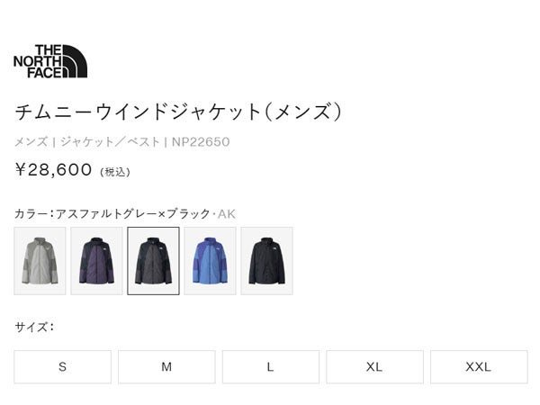 ザ・ノース・フェイスチムニー ウインド ジャケット 目玉 THE NORTH