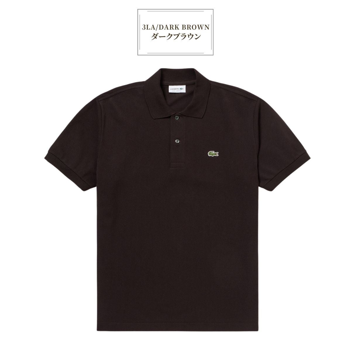 ラコステ L.12.12 ポロシャツ メンズ LACOSTE | スポーツマリオ公式