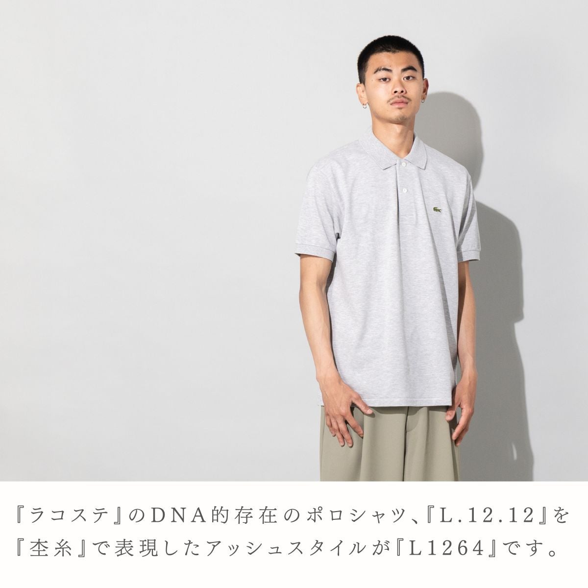ラコステ ポロシャツ LACOSTE | スポーツマリオ公式通販サイト