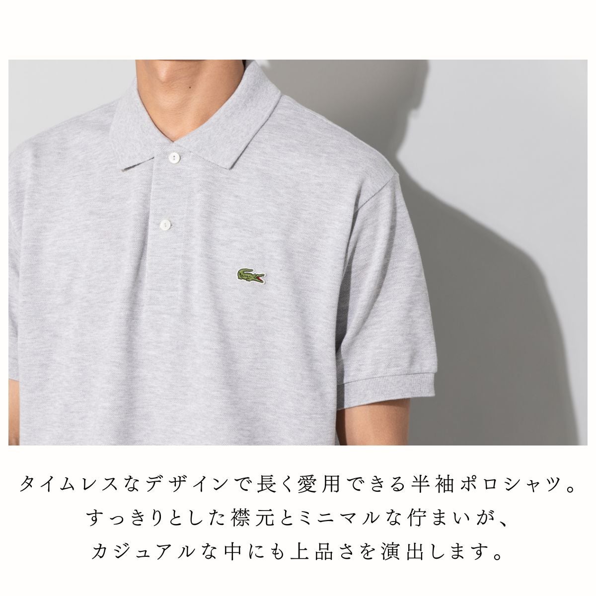 ラコステ ポロシャツ LACOSTE | スポーツマリオ公式通販サイト