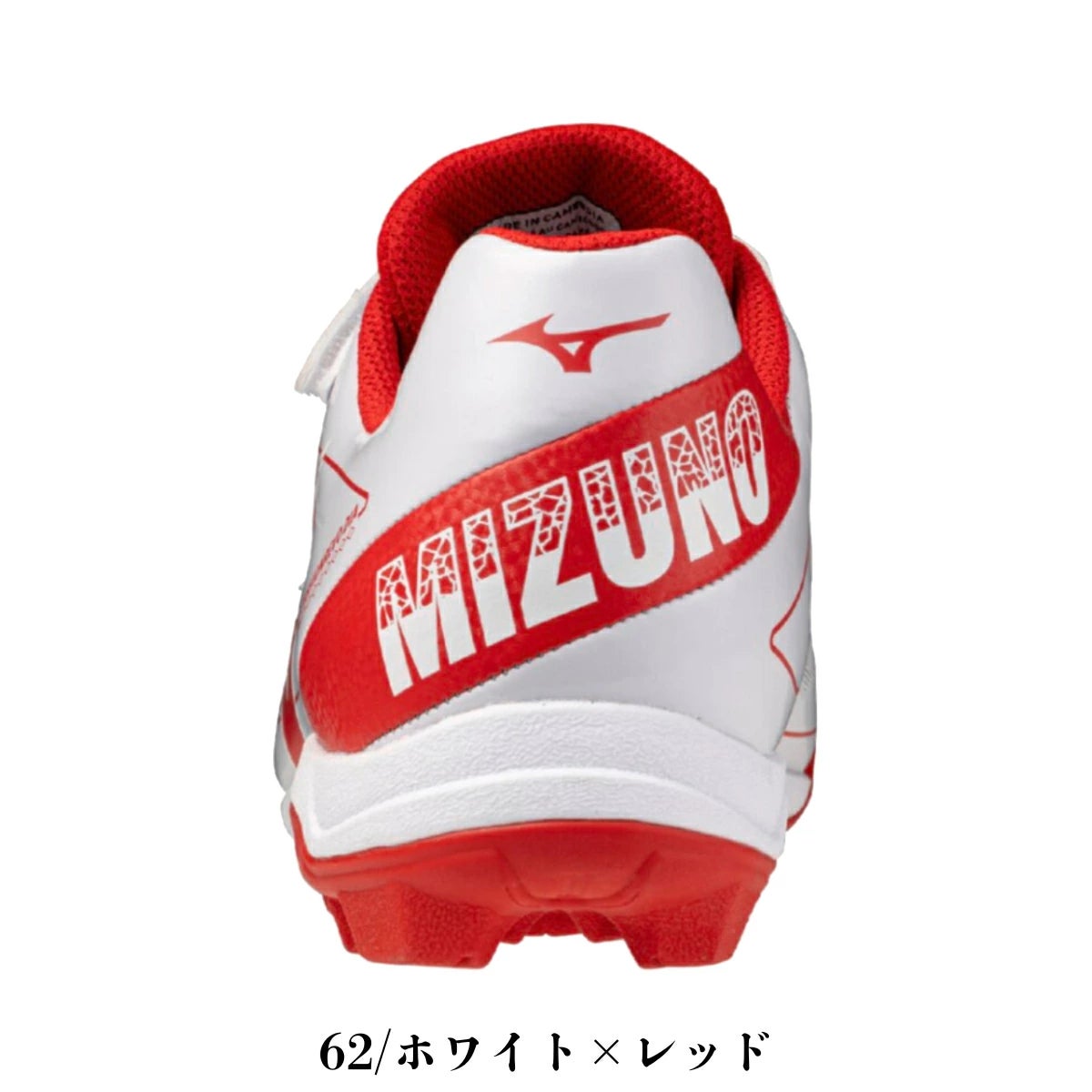 ミズノ クッションレボダイア ジュニア用 ポイントスパイク ゴム紐