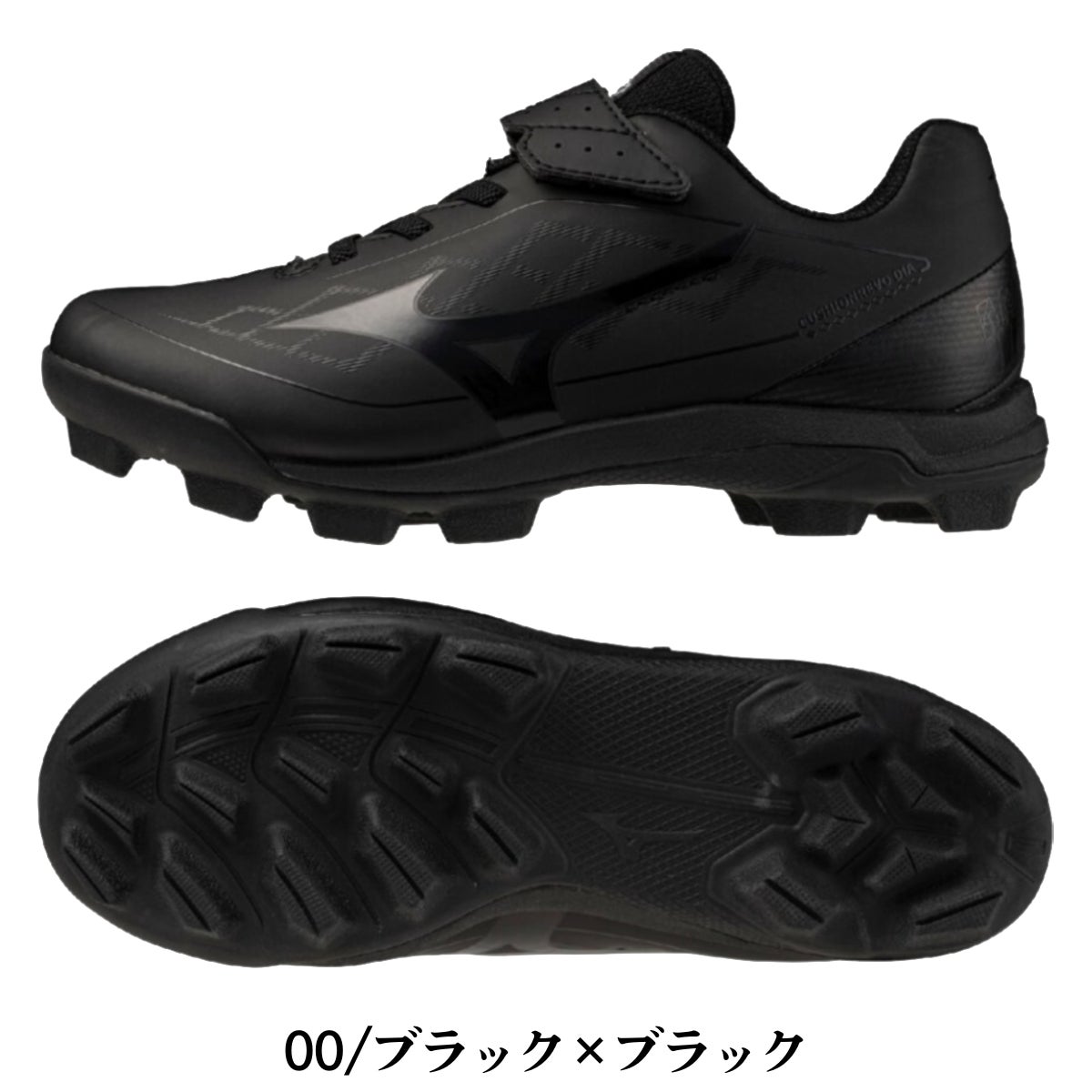 ミズノ クッションレボダイア ジュニア用 ポイントスパイク ゴム紐