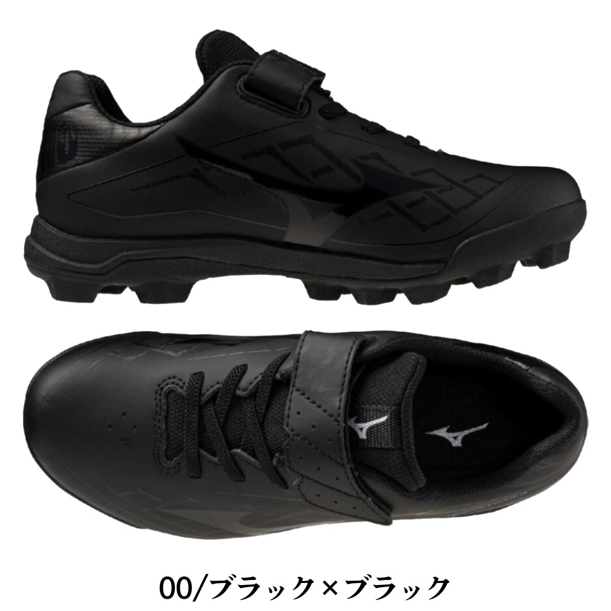ミズノ クッションレボダイア ジュニア用 ポイントスパイク ゴム紐