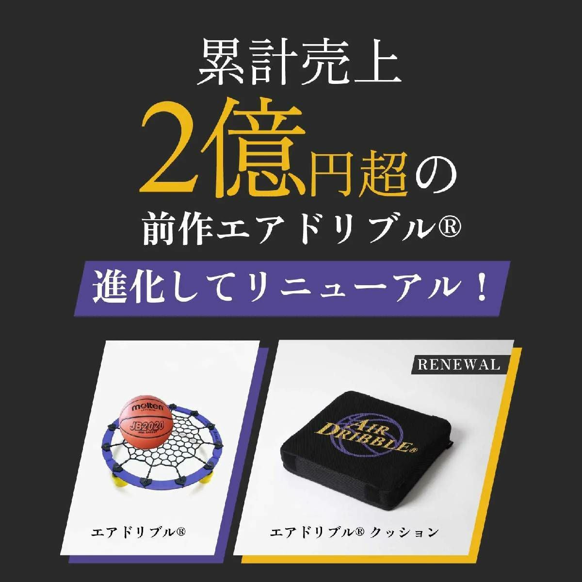 待望の新商品が登場！】エアドリブル AirDribble Air Dribble Cushion