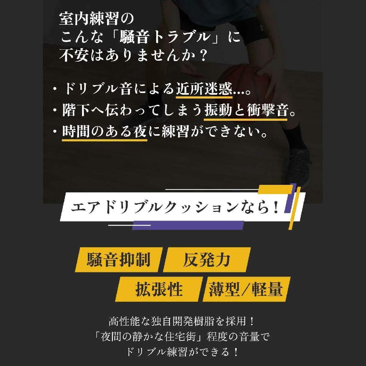 エアドリブル エアドリブルクッション バスケットボール バスケ 練習